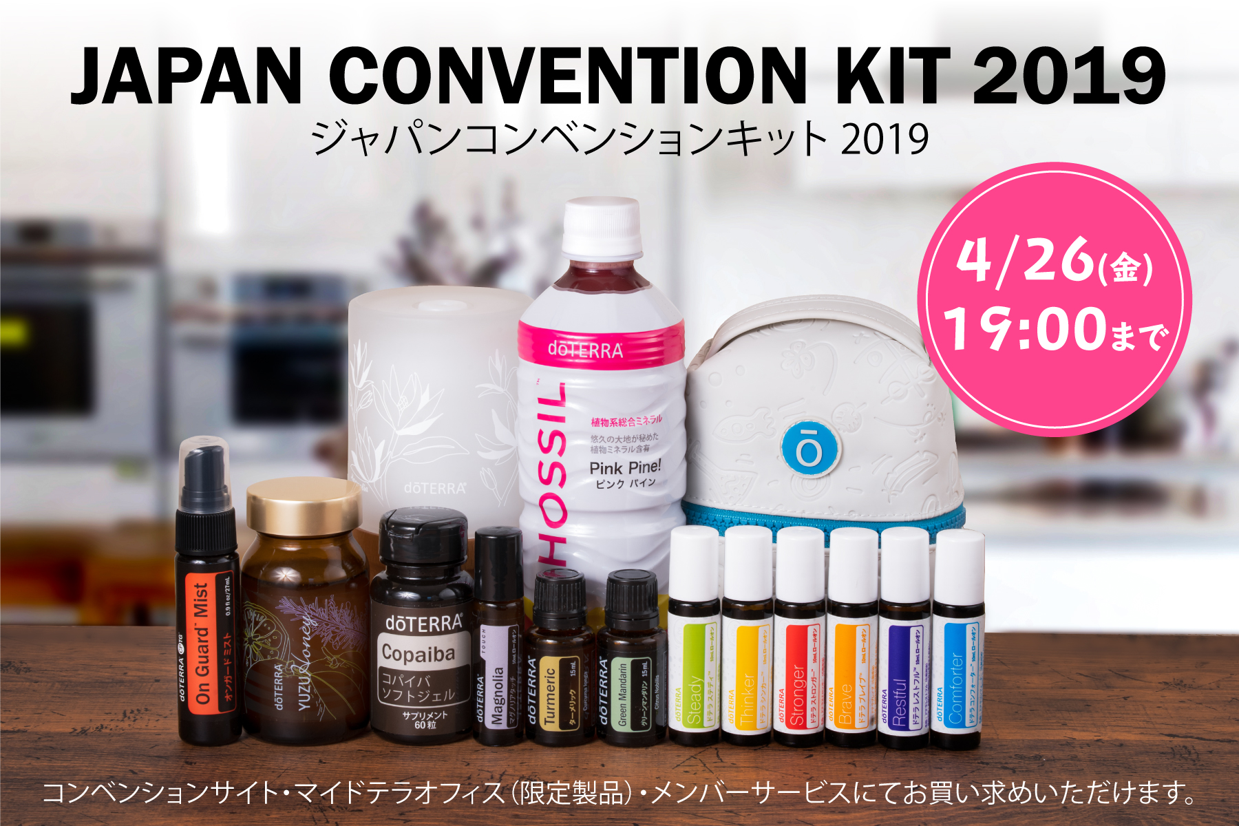 doTERRA ドテラ　デラックスキット正規品　新品未使用 WC アロマタッチ ライフスタイル登録キット - doTERRA TIMES