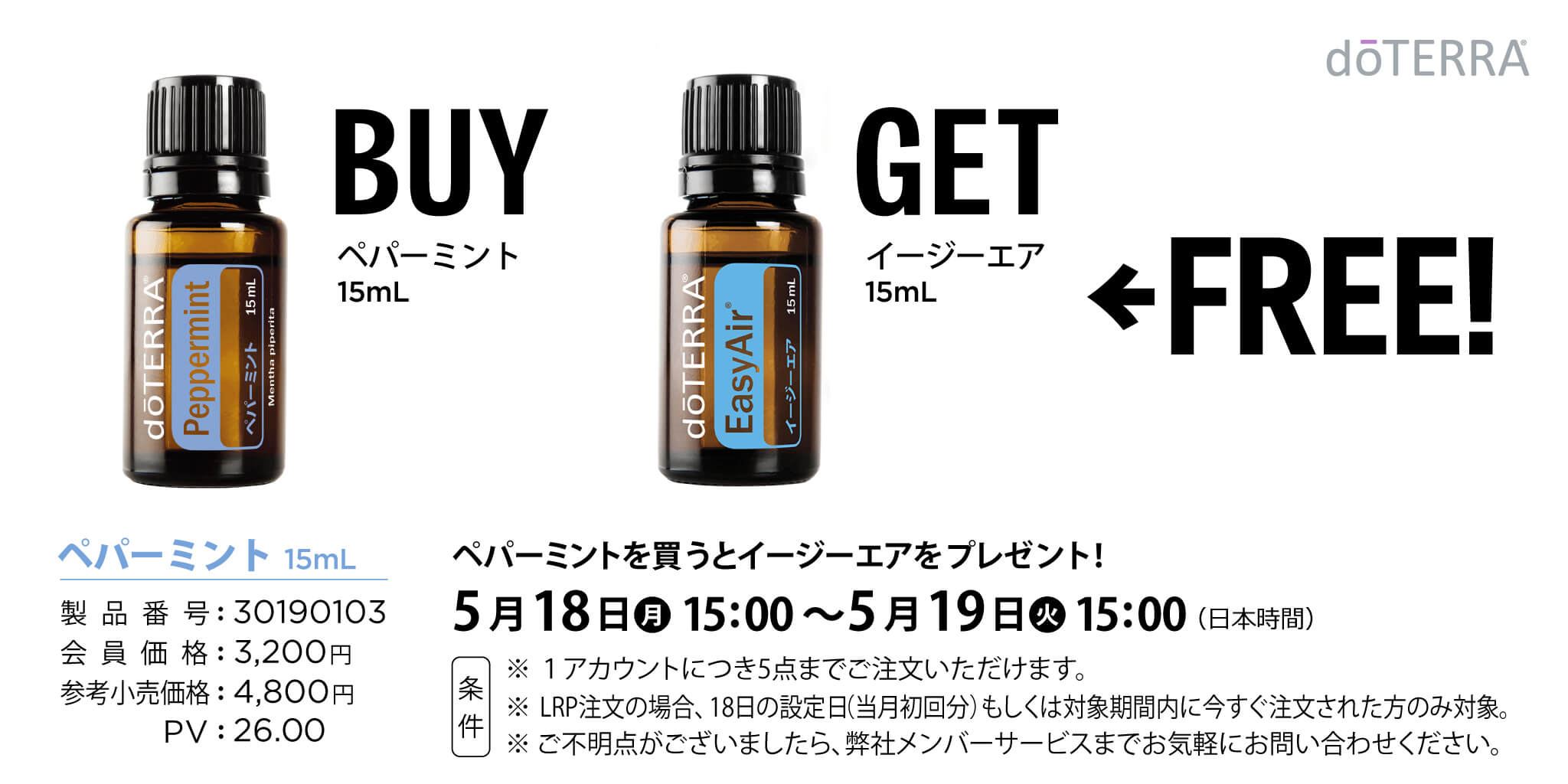 ドテラ・ジャパン 情報サイト l doTERRA TIMES - パート 6