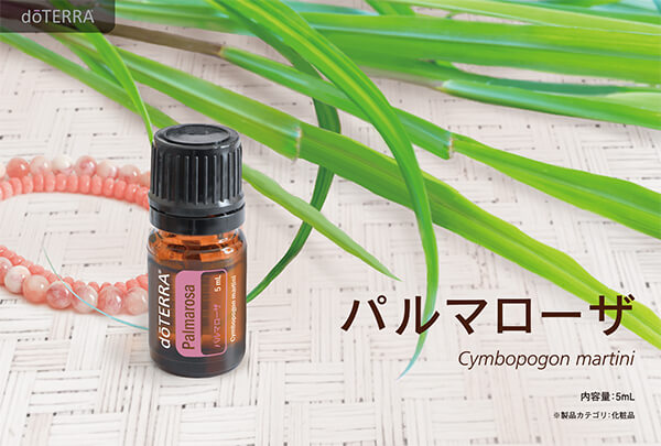 製品カードのご紹介 7月のpom 10 Off製品情報 Doterra Times