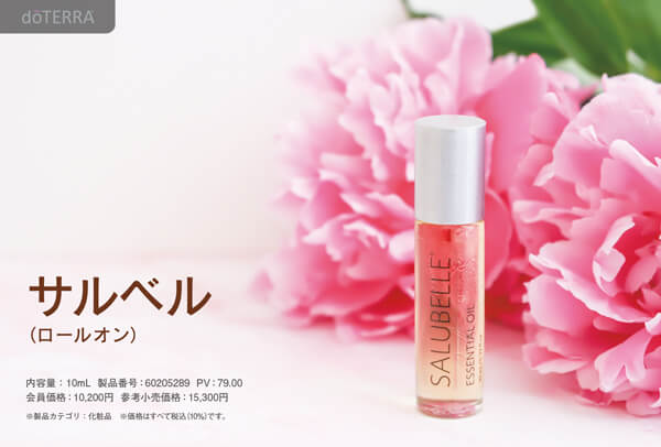 製品カードのご紹介 <11月のPOMと10%OFF製品> | doTERRA TIMES