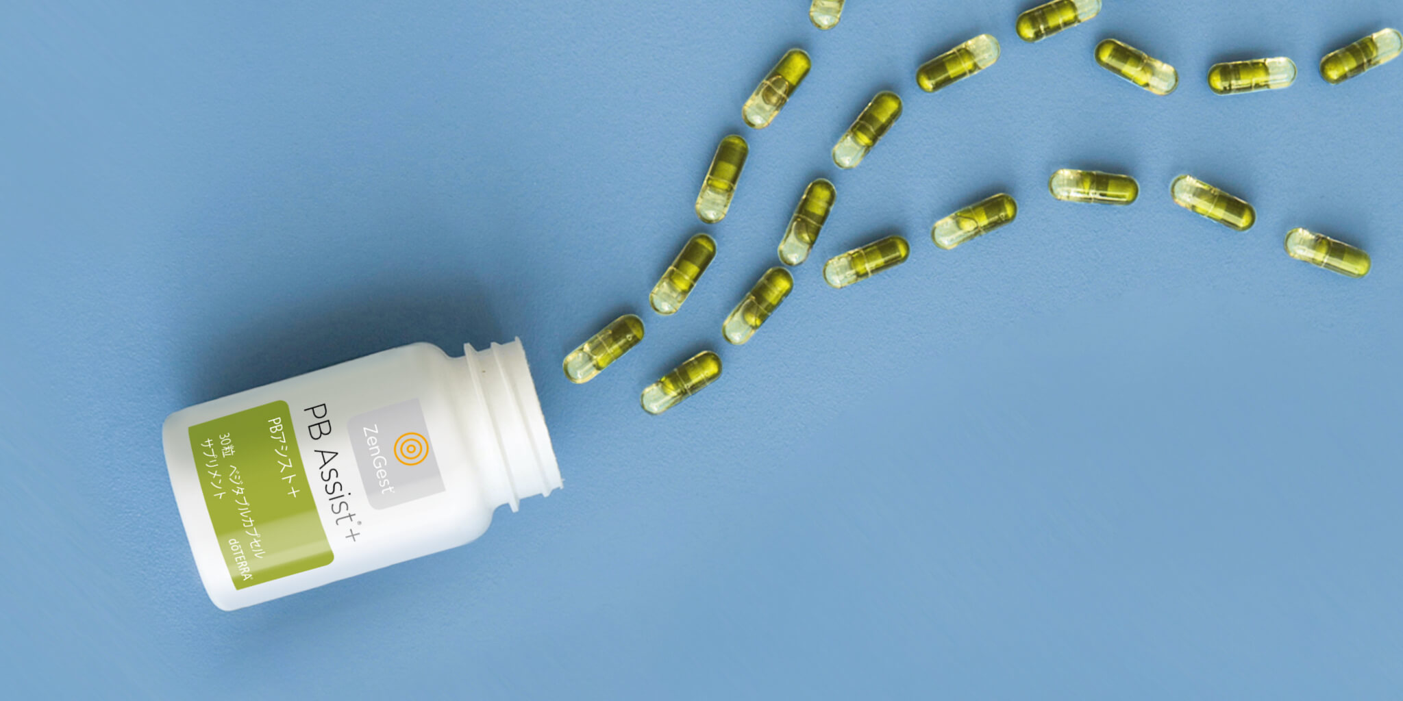 PBアシスト＋ – doTERRA TIMES