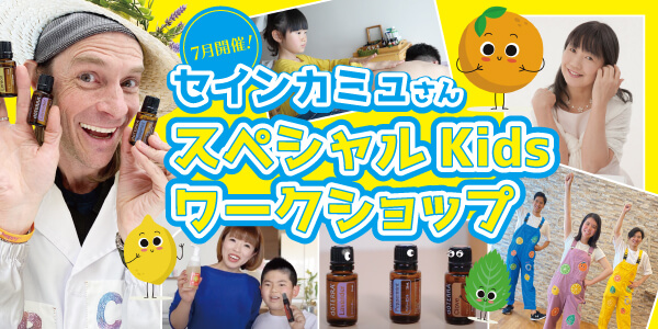 セインさんのサイエンス・フォー・キッズ動画公開！】プレゼント