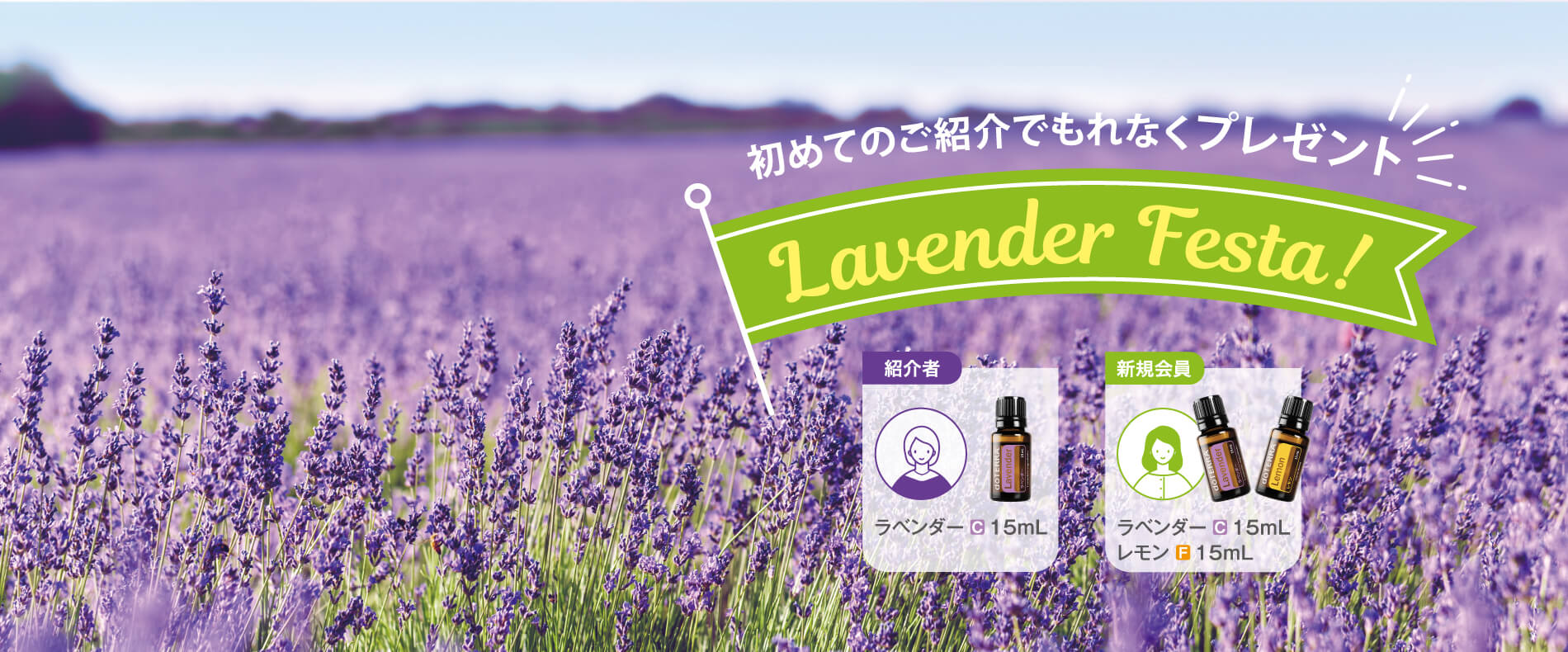 ドテラ・ジャパン 情報サイト l doTERRA TIMES - パート 2