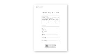 お詫びと訂正＞ 製品一覧表12月号 | doTERRA TIMES 
