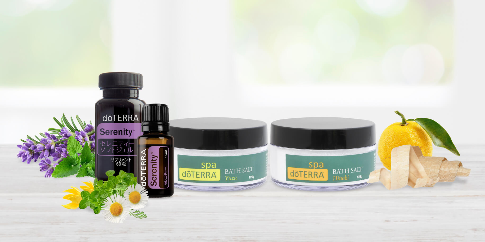 数量限定＞おやすみセット – doTERRA TIMES