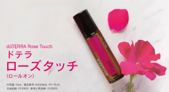 年のPOMと％OFF製品   doTERRA TIMES