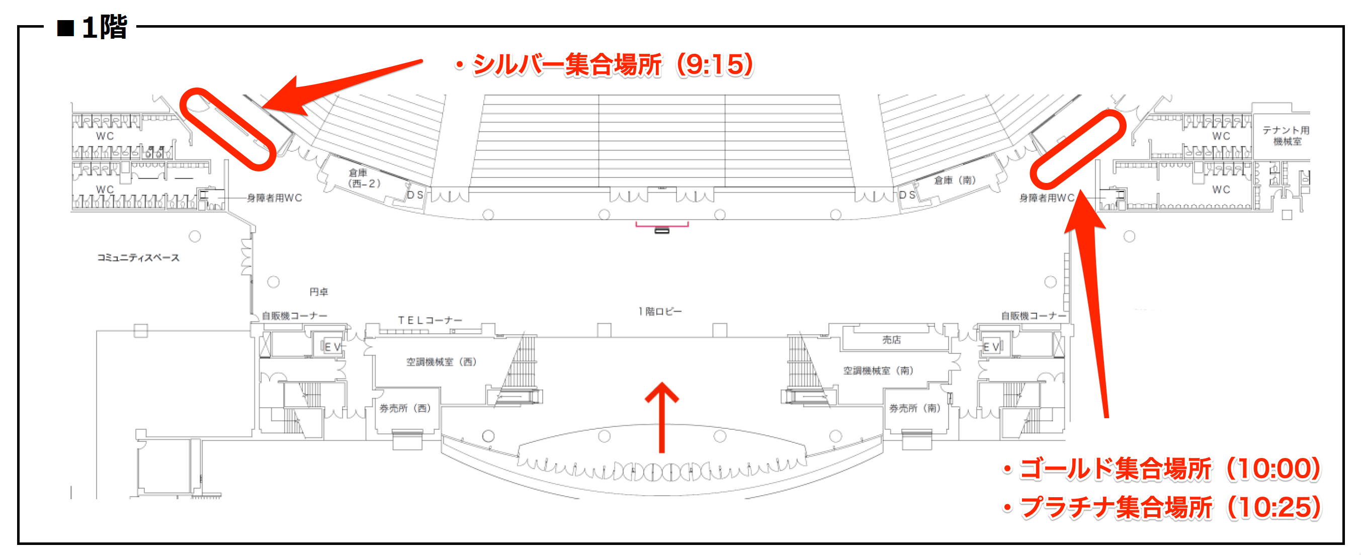 ジャパンコンベンション 開催前最終ご案内