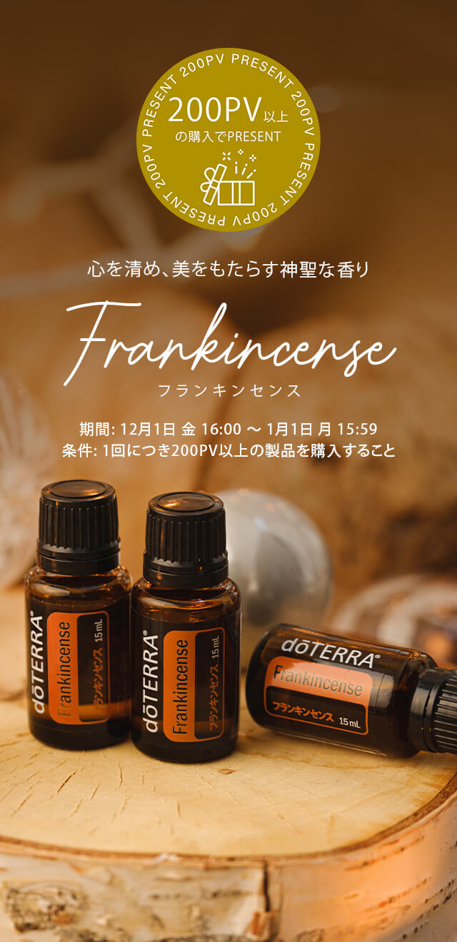 ドテラ アロマタッチ ドクターヒル 木箱 リストバンド doTERRA