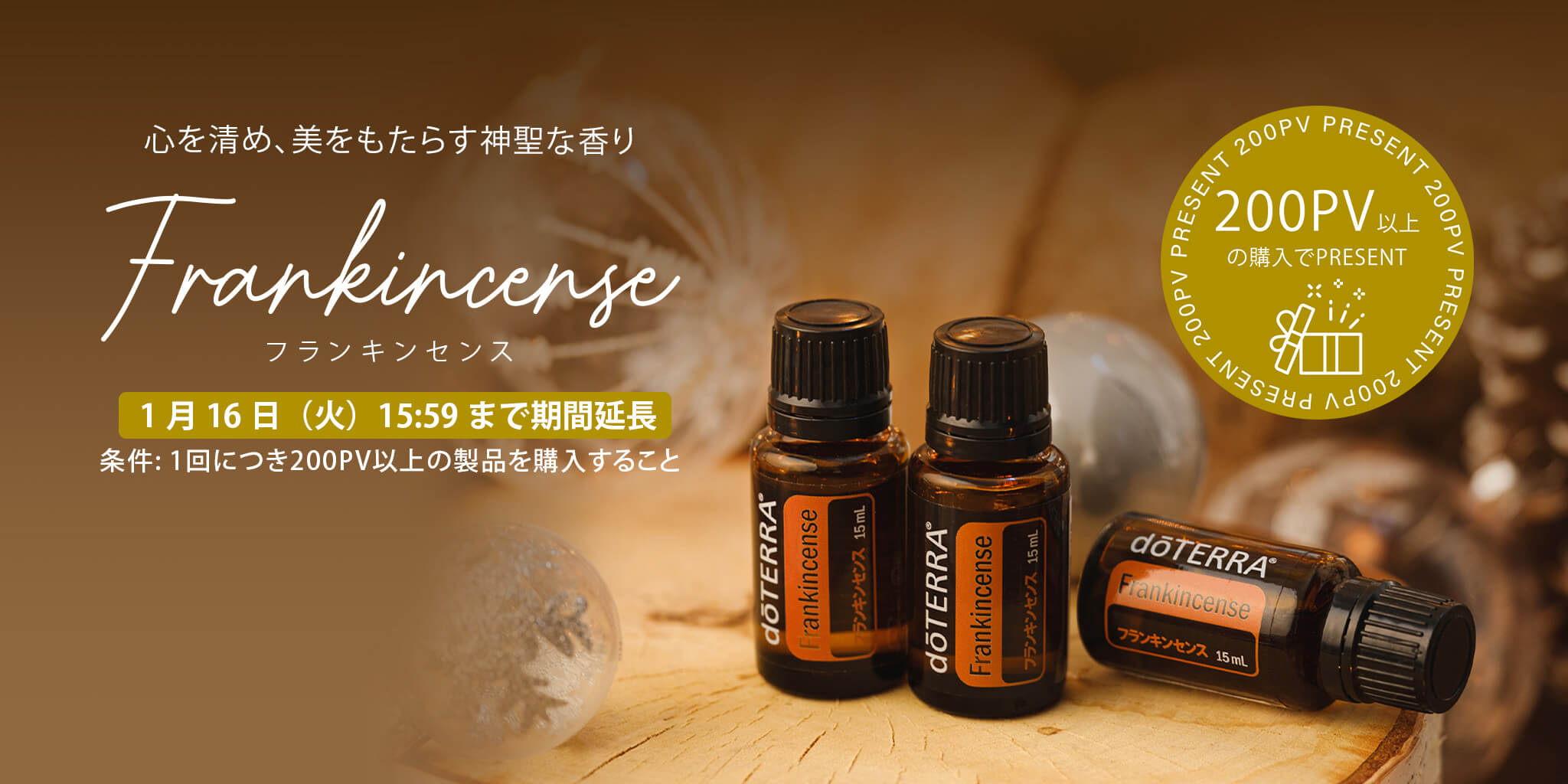 doTERRA フランキンセンスリラクゼーション - www ...