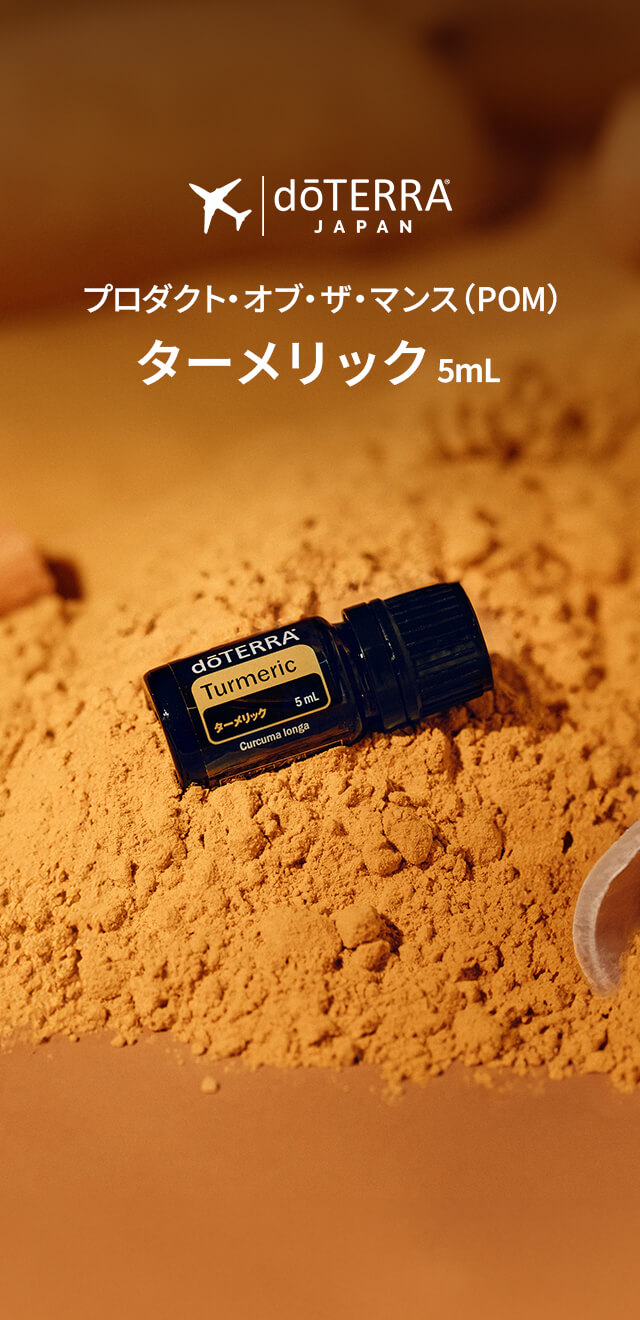 値下げしました】新品未開封doTERRA アロマタッチキット