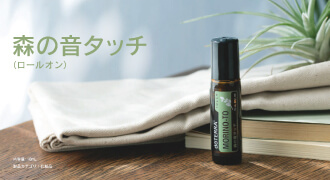 doTERRA ドテラ　新品　森の音 オイル　タッチ　バーム 3点セット doTERRA ドテラ 新品 森の音 オイル タッチ バーム 3点セット