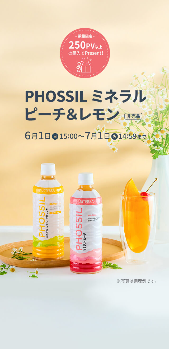 250PVプロモーションPHOSSIL ミネラル ピーチ & レモン ゼロシュガー