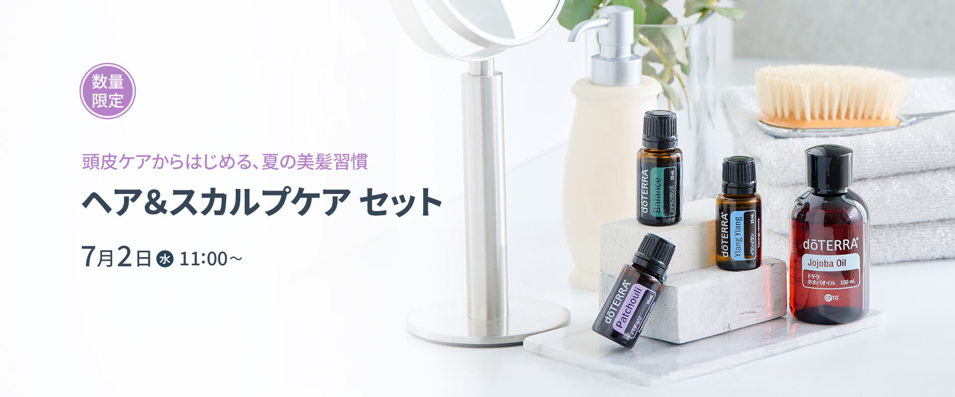 ヘア＆スカルプケア セット