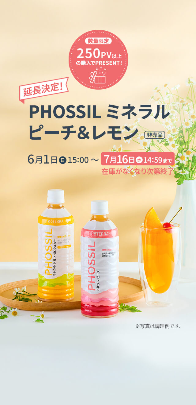 250PVプロモーションPHOSSIL ミネラル ピーチ & レモン ゼロシュガー