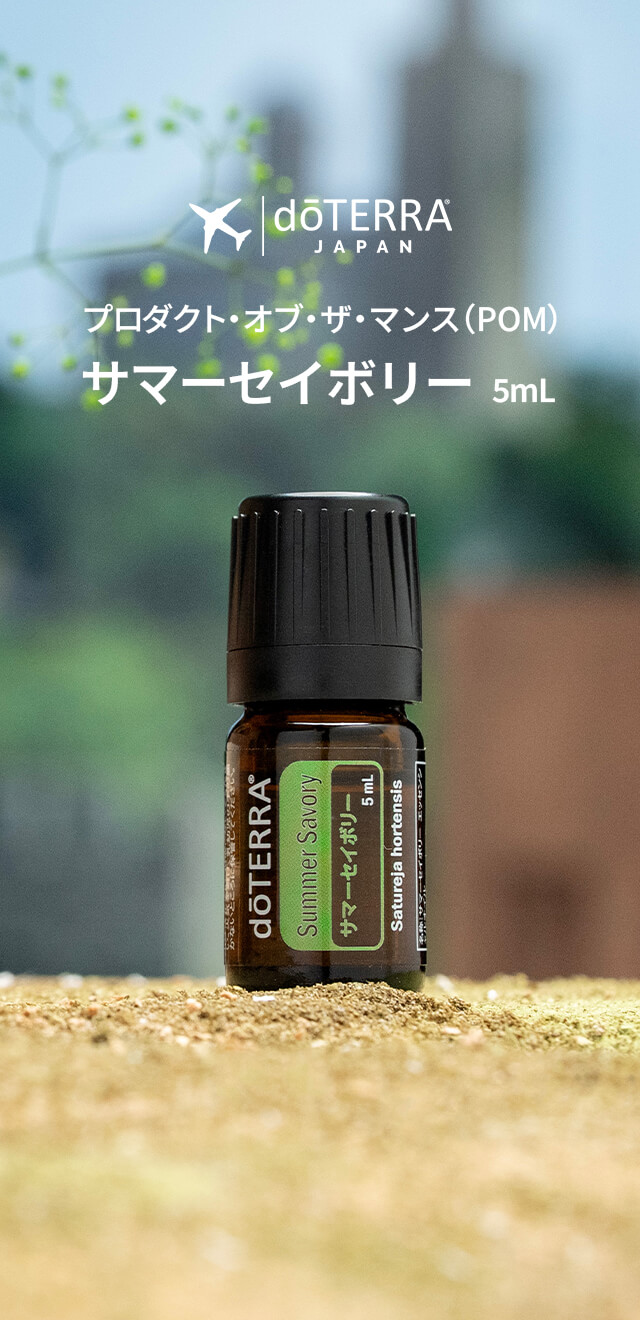 今月のプレゼントオイルサマーセイボリー 5mL（雑貨）