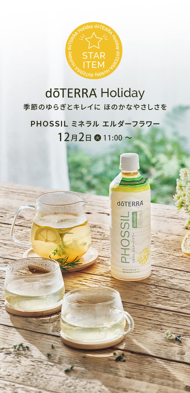 PHOSSIL ミネラル エルダーフラワー