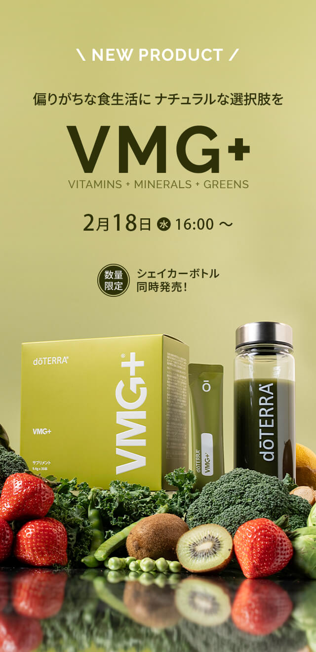 VMG+ & シェイカーボトル