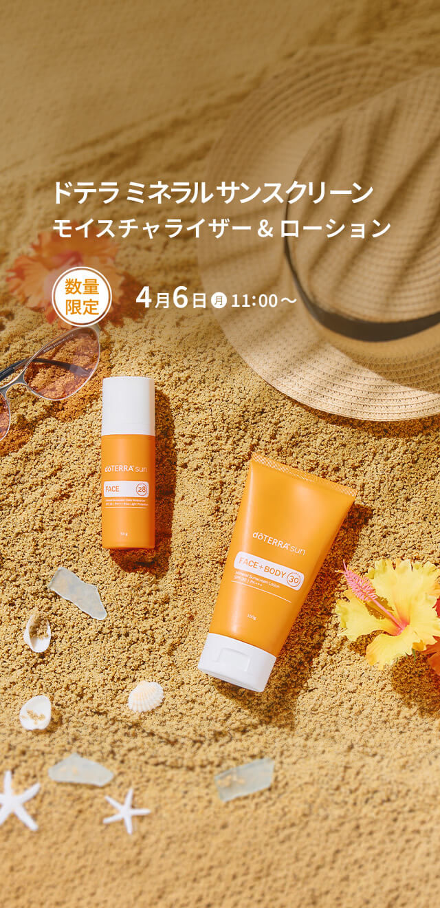 ドテラ ミネラル サンスクリーンローション & モイスチャライザー