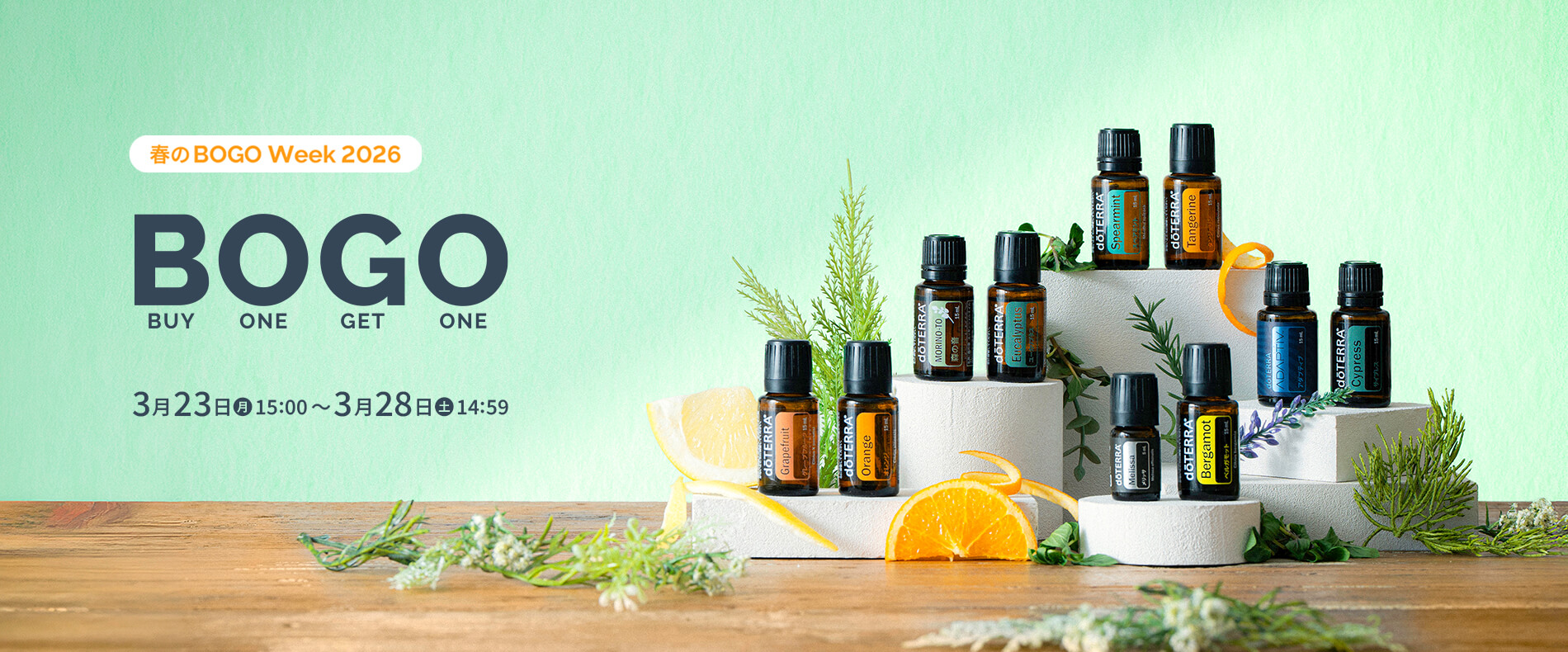 BOGO Week March 2026