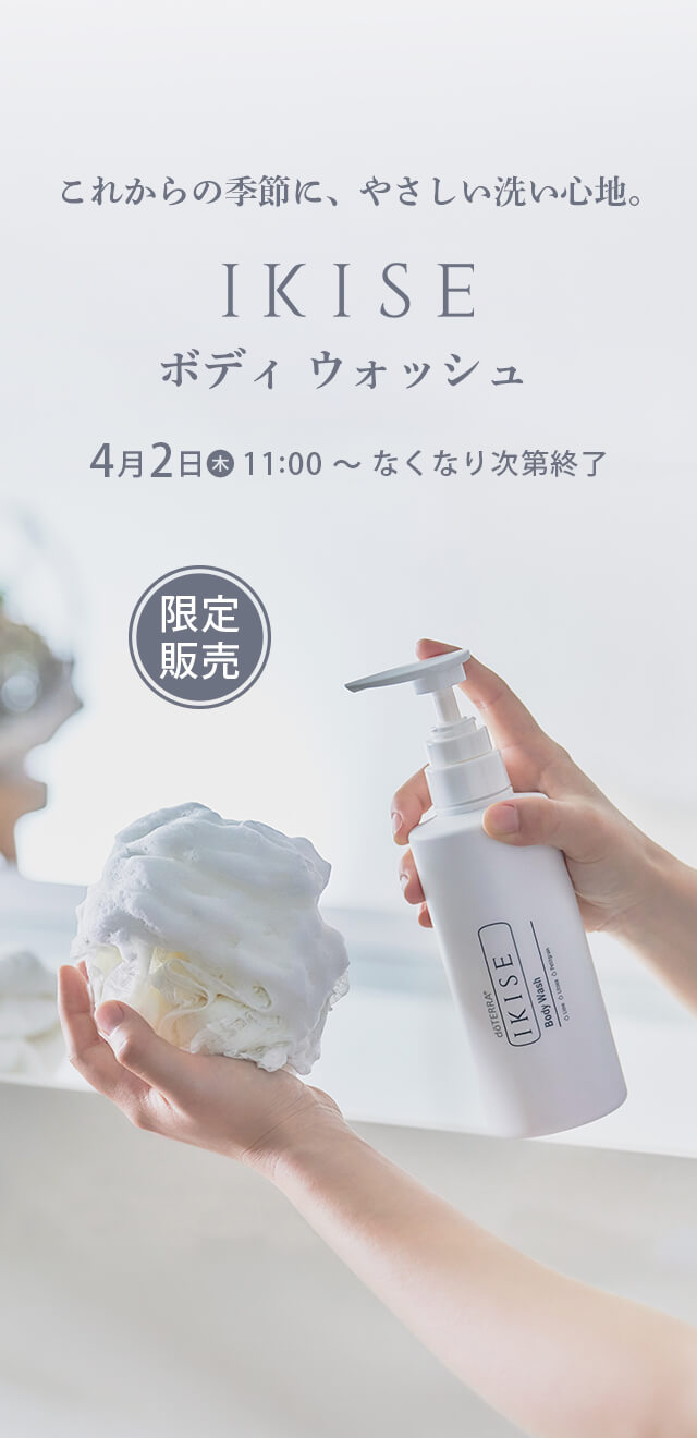 IKISE ボディウォッシュ