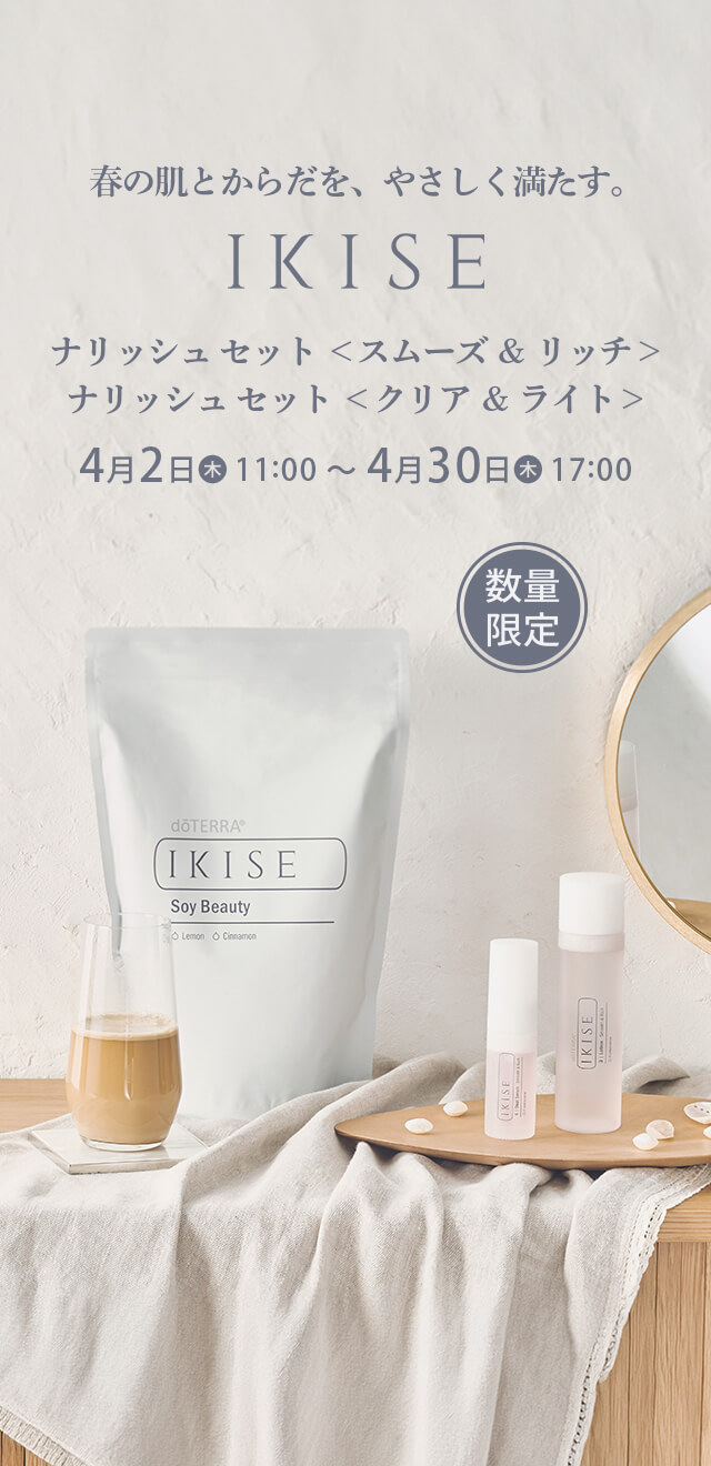 IKISE ナリッシュ セット