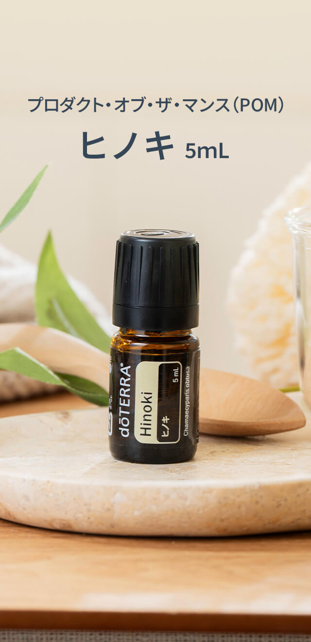 3月のプレゼントオイル - ヒノキ 5mL