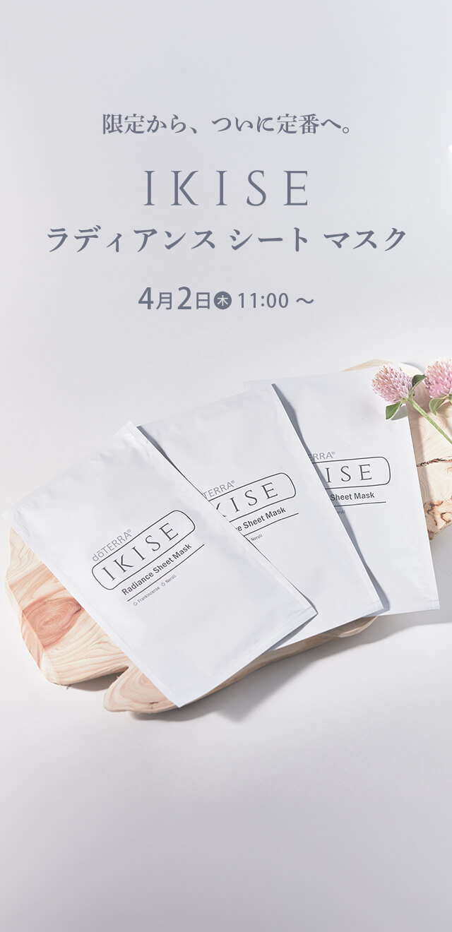 IKISE ラディアンス シート マスク