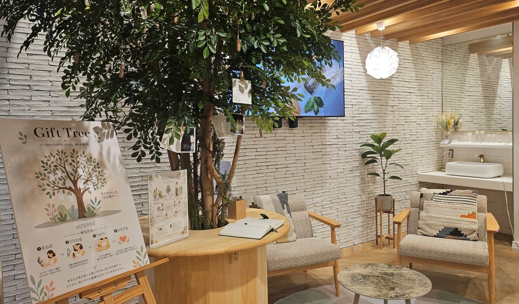 体験型企画「ギフトツリー」のお知らせ【5月1日より随時開催