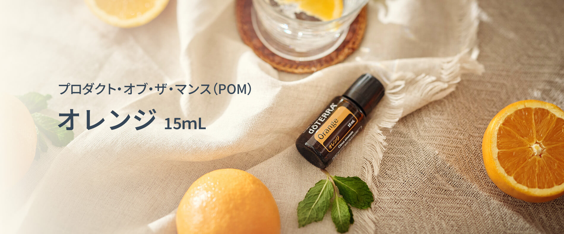 今月のプレゼントオイル -オレンジ 15mL