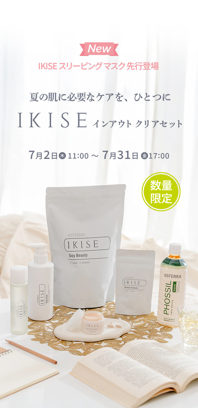 IKISE インアウト クリアセット