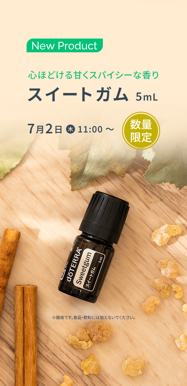 スウィートガム 5mL