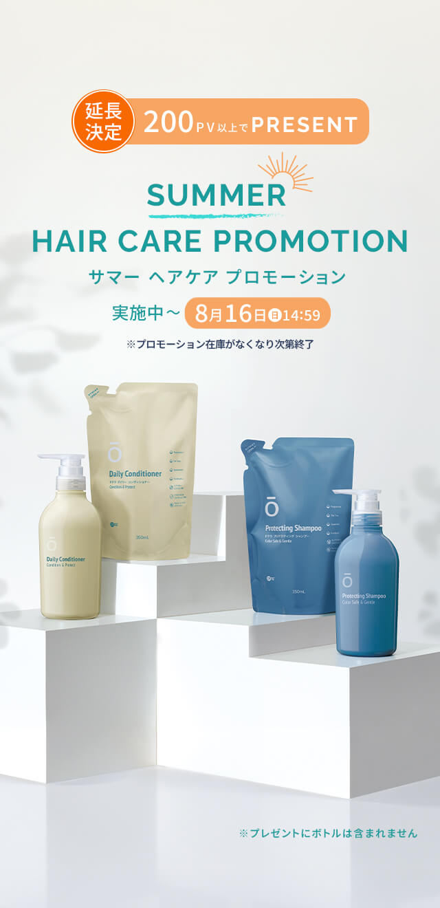 延長決定！サマー ヘアケア プロモーション
