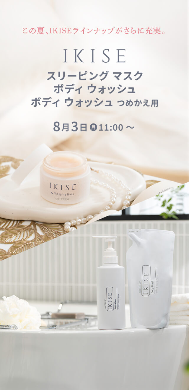 この夏、IKISEラインナップがさらに充実IKISE 3製品