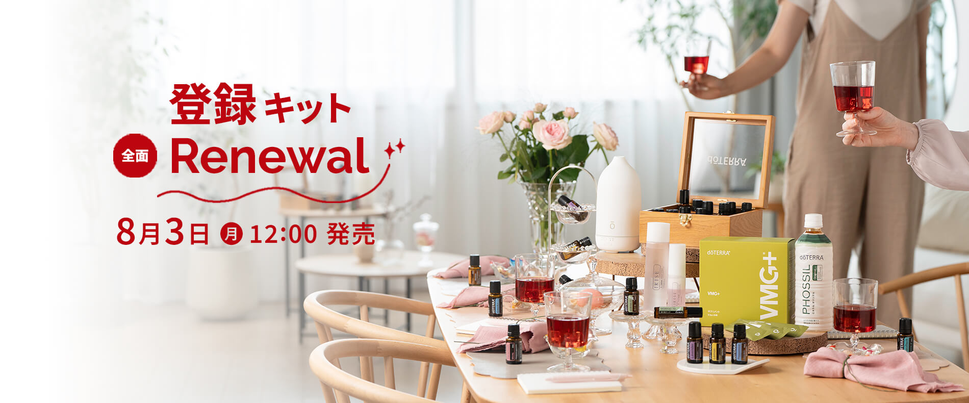 登録キット 全面リニューアル