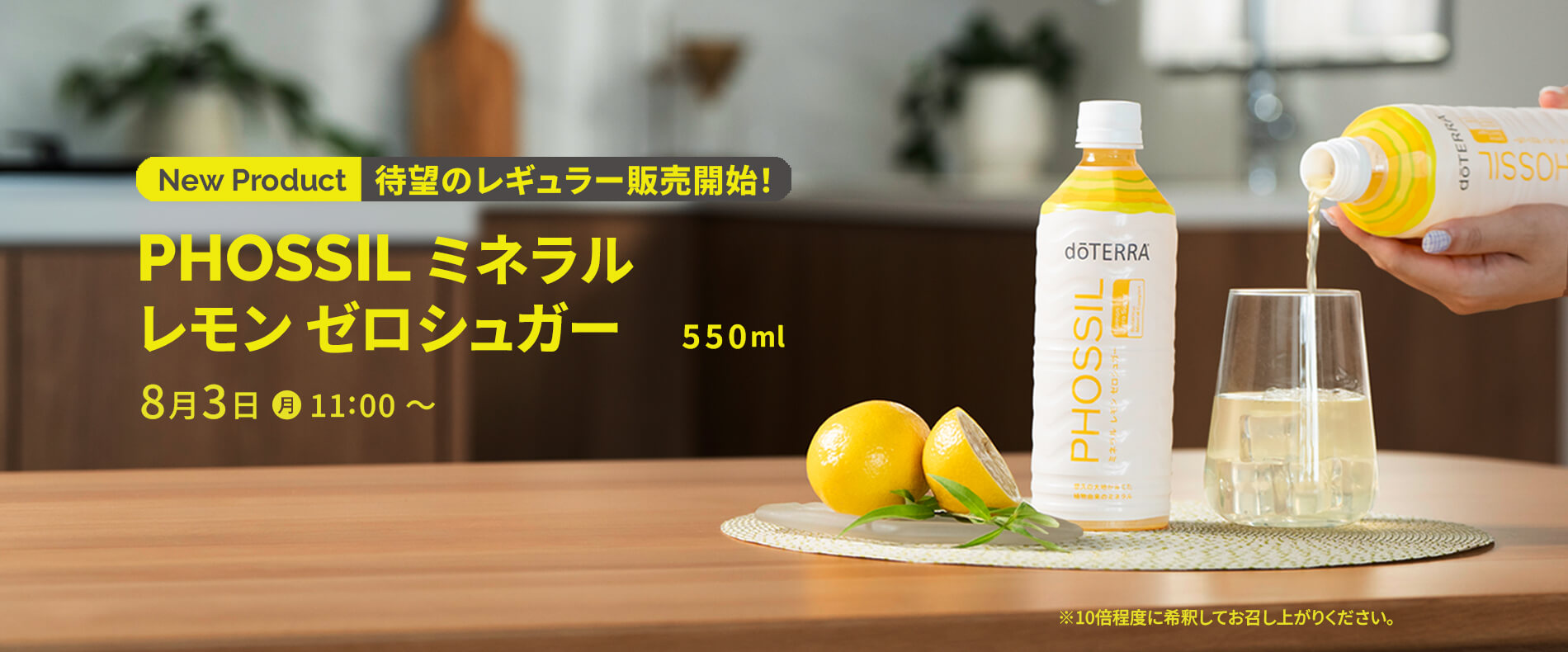 PHOSSIL ミネラル レモン ゼロシュガー