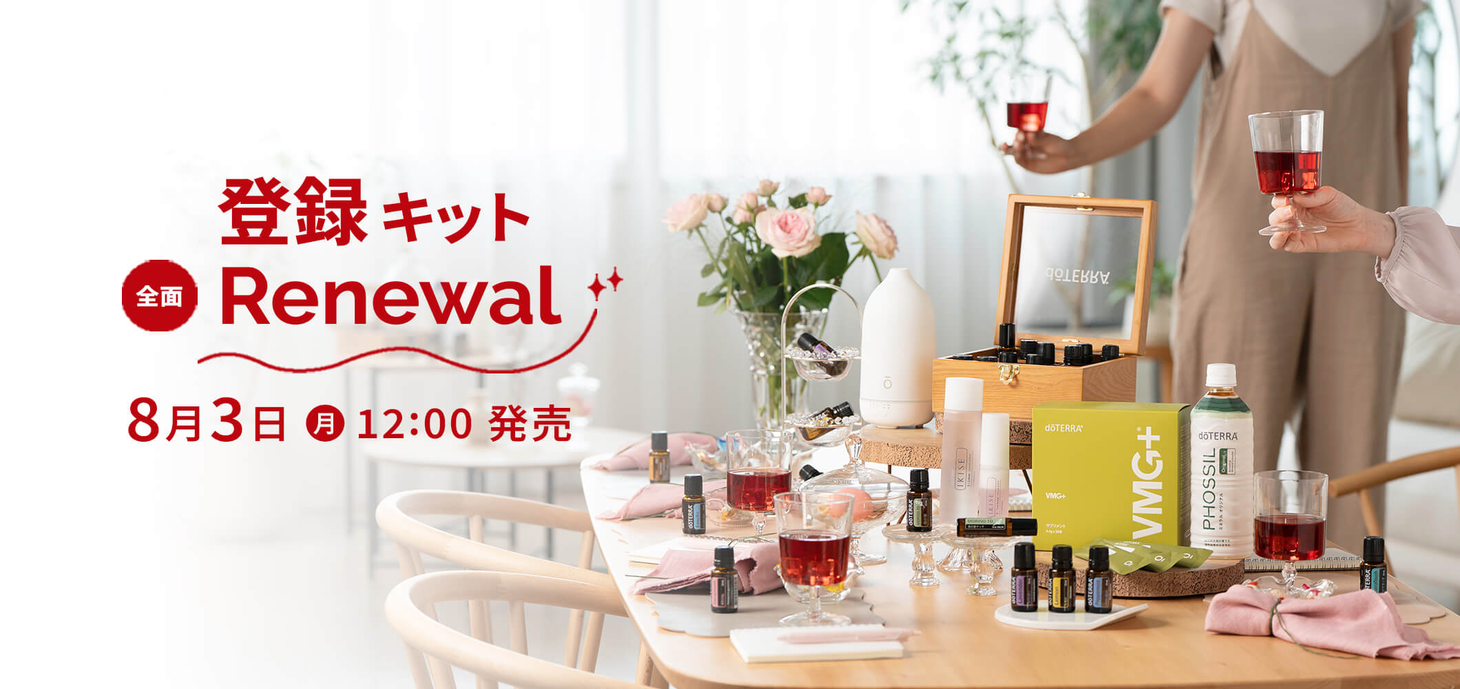 登録キット 全面リニューアル