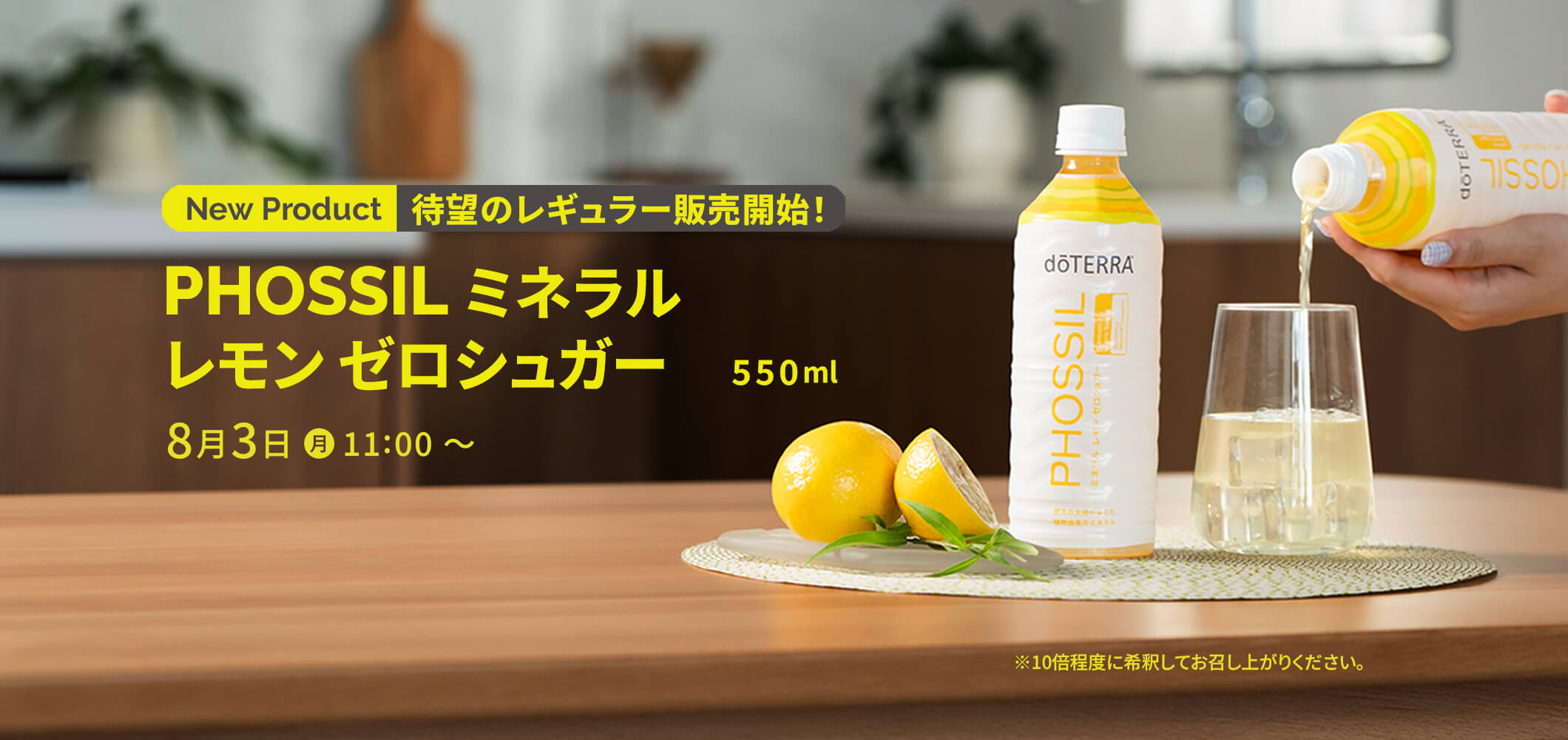 PHOSSIL ミネラル レモン ゼロシュガー