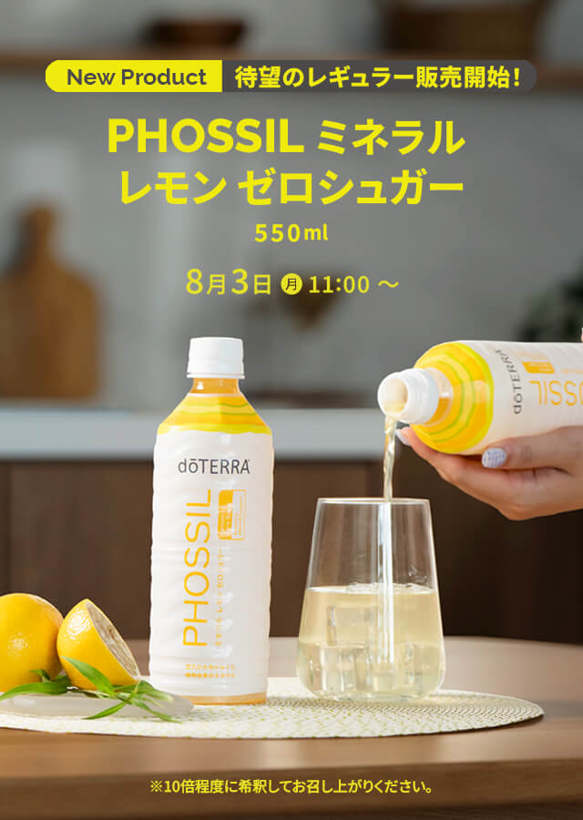 PHOSSIL ミネラル レモン ゼロシュガー