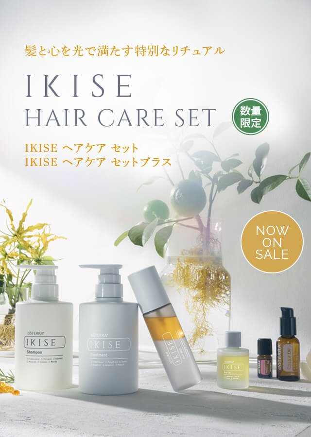 IKISE ヘアケア キット