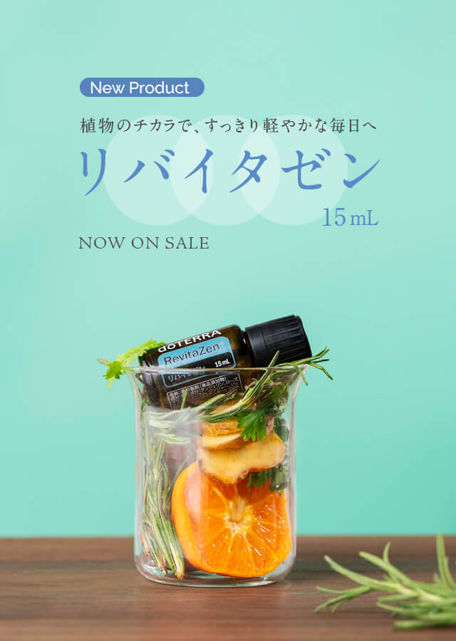 リバイタゼン 15mL