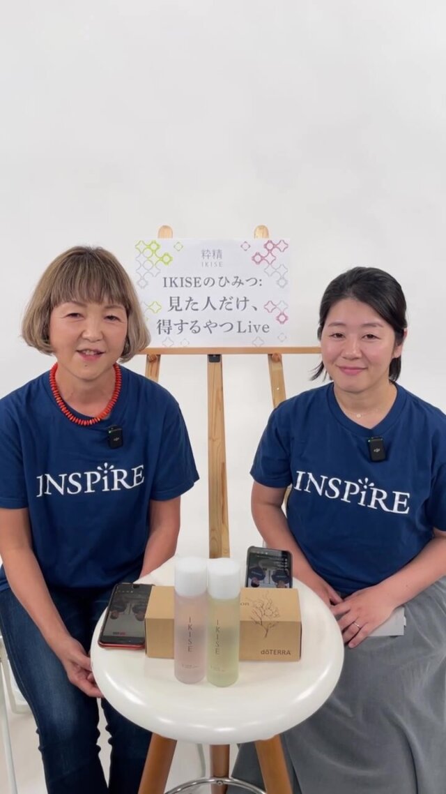 IKISEのひみつ:
見た人だけ、得するやつLive