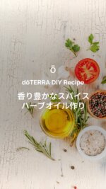 doTERRA - ふくぷくママ 製品検索 | doTERRA TIMES