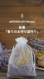 doTERRA TIMES｜エッセンシャルオイルとウェルネスケア情報サイト
