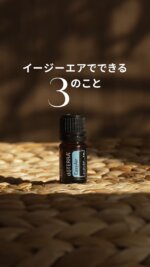 期間限定お買い得❣️ドテラ高級オイル2種類他8種類の9本セット doTERRA おすすめ人気商品一覧 通販 - Yahoo!ショッピング