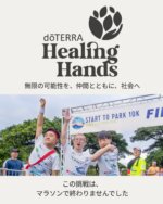 doTERRA TIMES